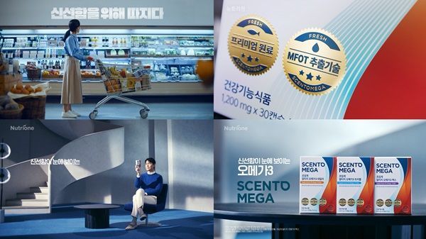 뉴트리원, 오메가3 전문 브랜드 ‘센토메가’ 론칭