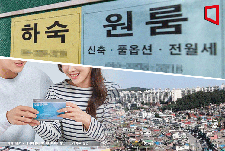 서울 거주 청년, 월 20만원씩 1년간 월세 받는다