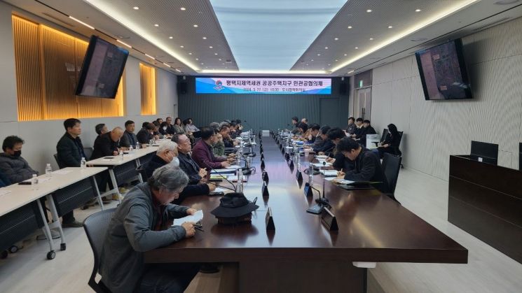 평택시, 평택지제역세권지구 민관공협의체 구성