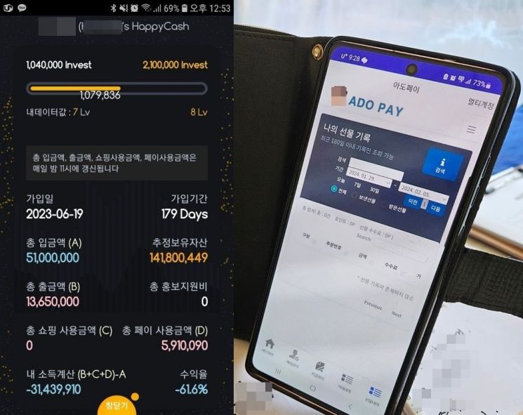 1억 넣으면 2.6억 캐시가 내 폰에 찍혀…신기술에 또 현혹된다 [폰지사기 그후]