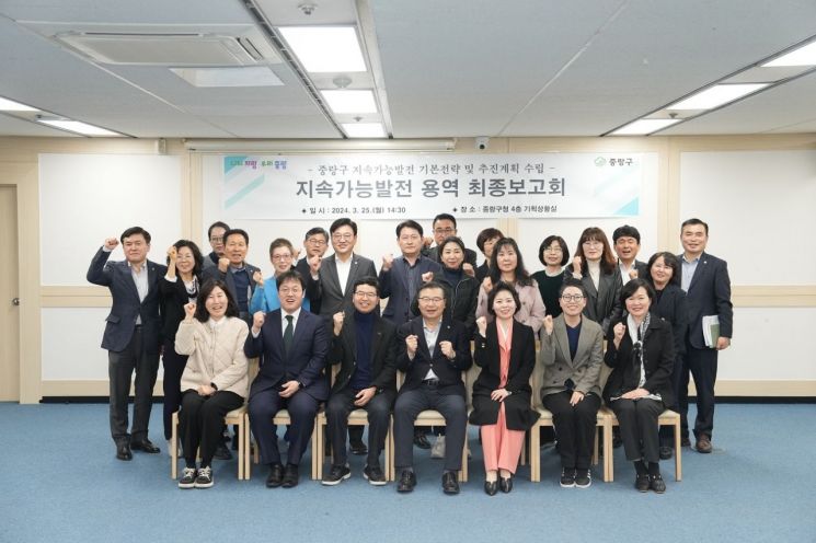 중랑구, 2045년까지 지속가능발전 도시 청사진 마련 
