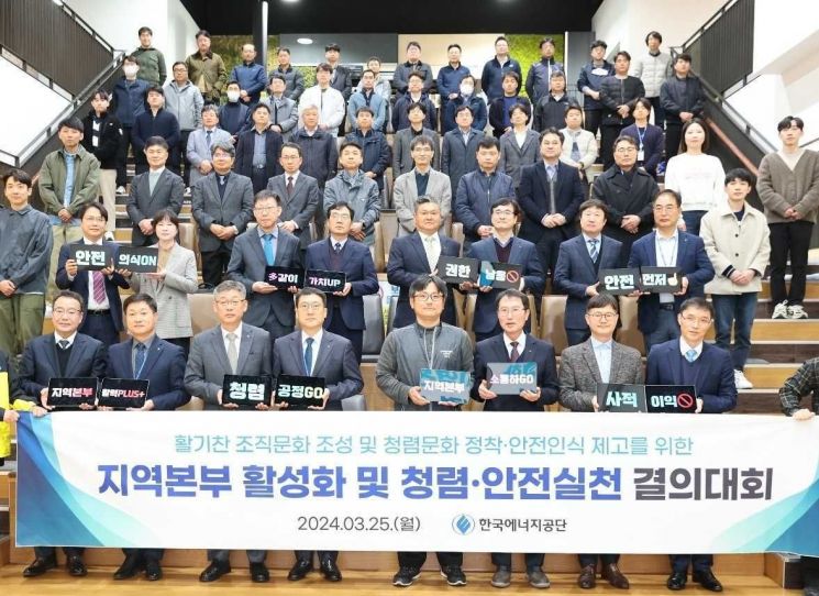 이상훈 에너지공단 이사장 "부패제로 조직·예방적 안전관리 노력"