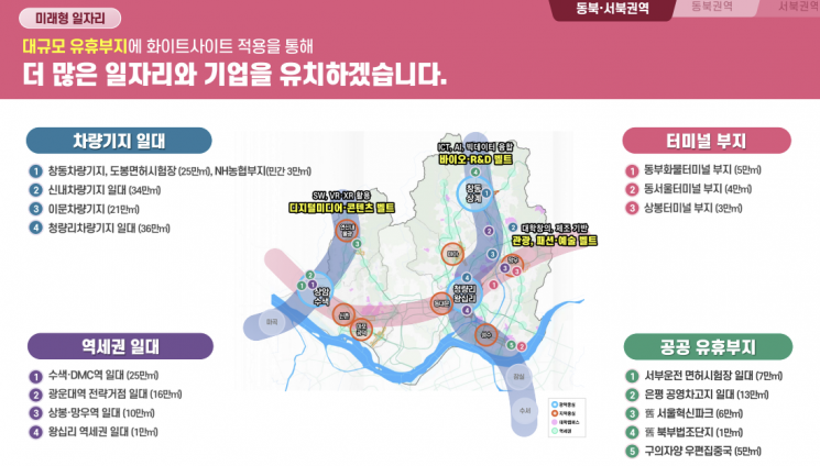 상계·중계·성산 등 고밀 아파트 용적률 1.2배 상향…상업지역 총량제 폐지