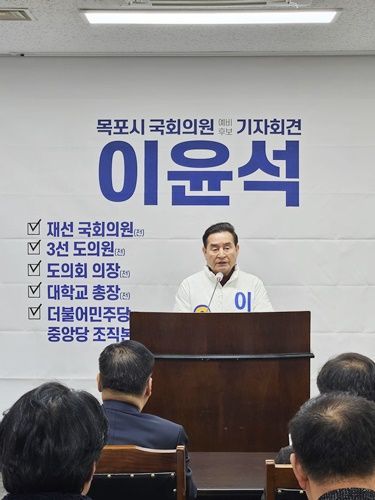 무소속 이윤석 예비후보가 성명을 발표하고 있다. [사진제공=이윤석 후보 선거사무소]