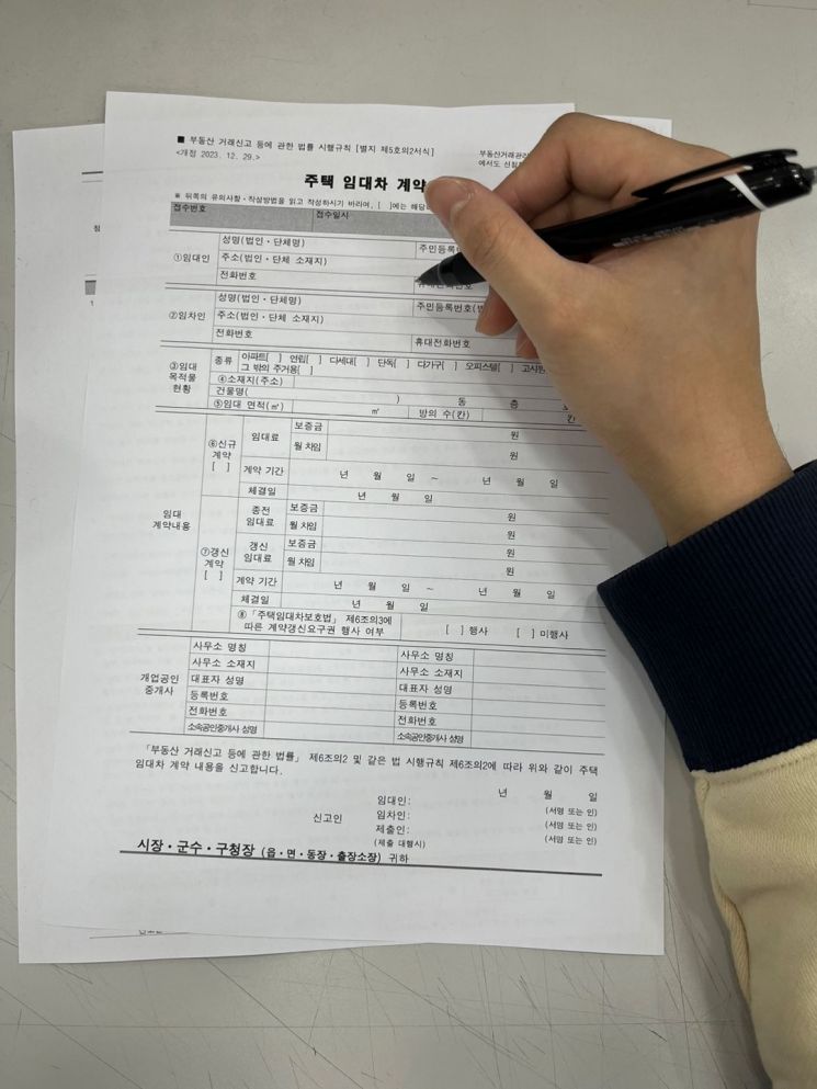 "전월세 계약 신고 서둘러라"...6월부터 미신고 과태료 100만원