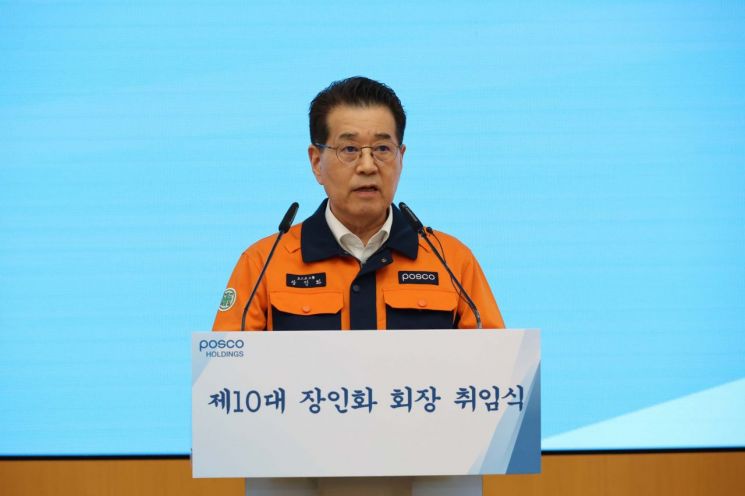 취임 한 달 장인화號, 포스코그룹 '7대 미래혁신과제' 수립