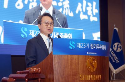 신한금융, 정기 주총 개최…이사회의장에 윤재원