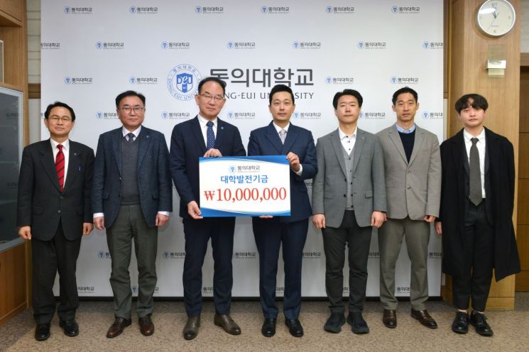 동의대(한수환 총장, 왼쪽에서 3번째)에 발전기금 1000만원을 기탁한 시사티앤이(김진훈 대표).