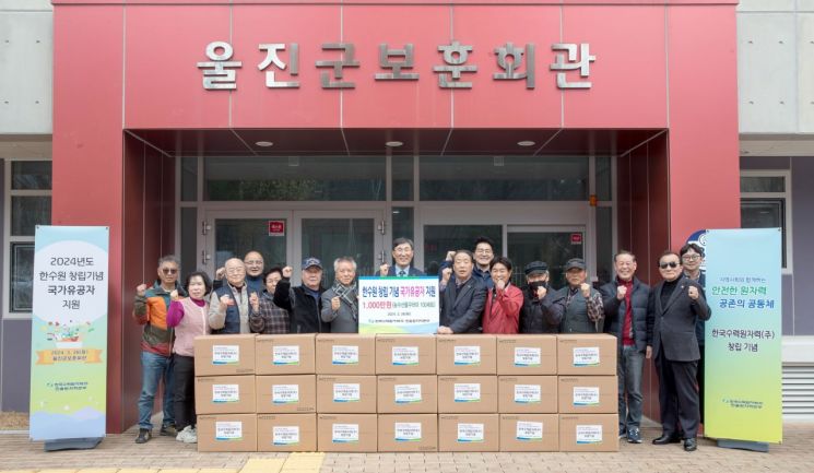 한울본부 회사 창립기념 국가유공자 지원 전달식.(가운데 이세용 본부장)