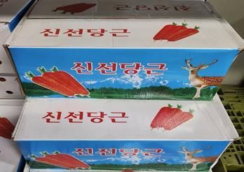 农药残留超标的“新鲜胡萝卜”。 食药处供图