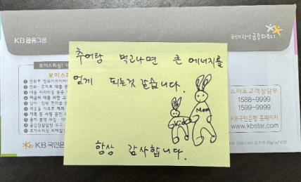 추어탕 집을 찾은 단골 손님이 건네고 간 선물. [사진=온라인 커뮤니티 갈무리]