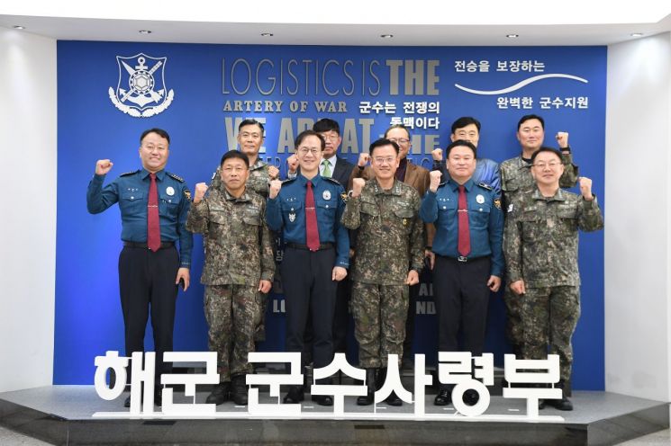 해군군수사령부와 경남경찰청 업무협약 단체 사진.