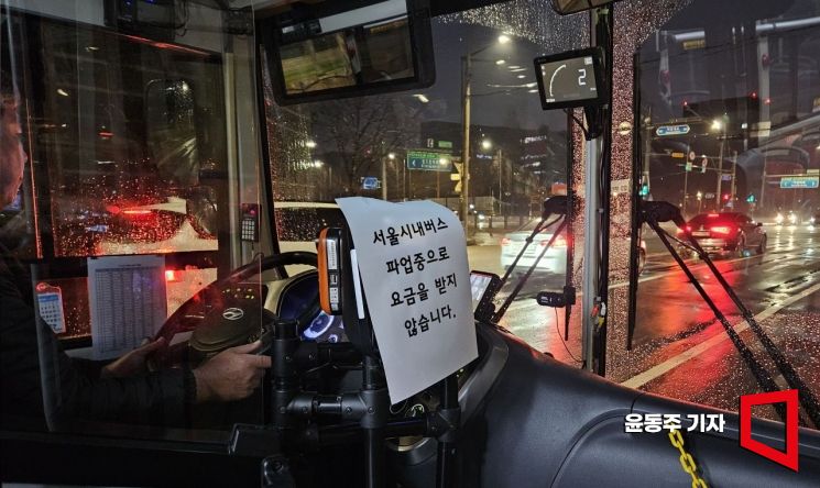 서울 시내버스 노조가 12년 만에 총파업에 돌입한 28일 서울 시내를 운행하는 버스에 '서울시내버스파업중으로 요금을 받지 않습니다' 라는 안내문구가 요금 태그기에 부착되어 있다. 사진=윤동주 기자 doso7@