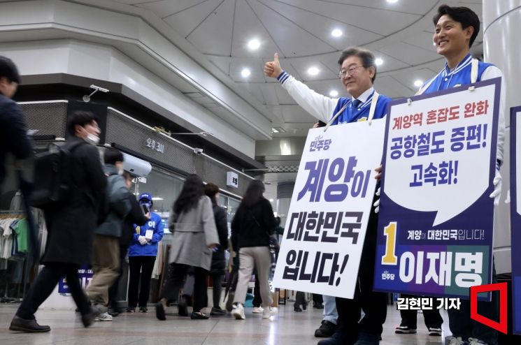 [포토] 계양역에서 선거운동 시작한 이재명