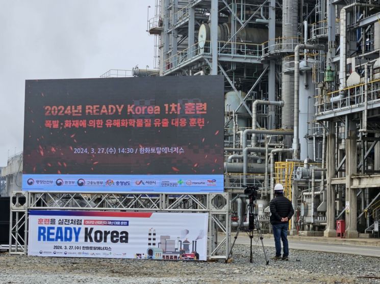 27일 충남 서산시 대산읍 한화토탈 BTX공장에서 진행된 '2024년 레디코리아(READY Korea) 1차 대응 훈련' 현장에서 사고 대응 훈련이 진행되고 있다. [사진=박준이 기자]