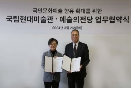 국립현대미술관 김성희 관장과 예술의전당 장형준 사장이 업무 협약을 체결하고 기념사진을 찍고 있다. [사진제공 = 국립현대미술관]