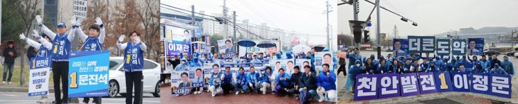 민주당 충남 총선 후보 "승리 위해 절실한 마음으로 최선 다할 것"