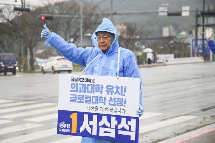 서삼석 후보가 목포대학교 정문 앞에서 유권자들에게 아침 출근 인사를 하고 있다. [사진제공=서삼석 후보 선거사무소]