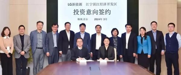 LG에너지솔루션-중국 난징 장닝투자유치단 투자 협약식에서 관계자들이 기념촬영을 하고 있다. (사진 출처= 펑파이 신문)