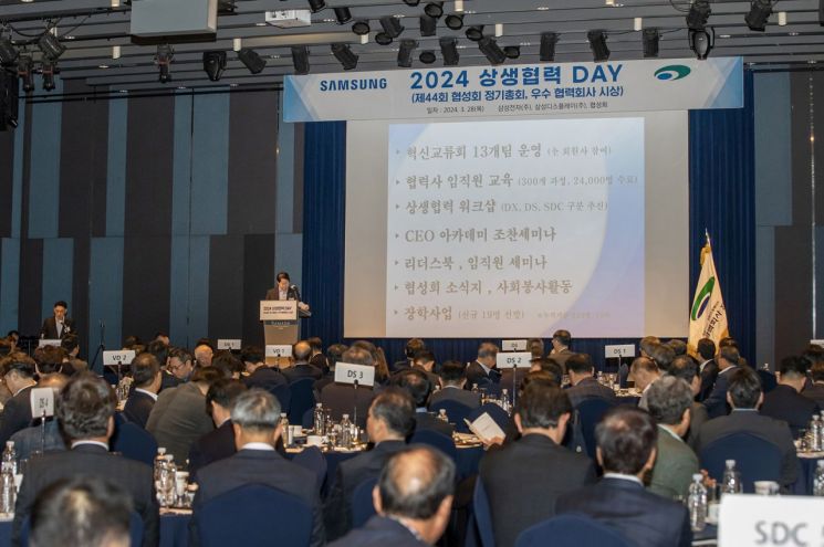 삼성전자 '상생협력데이'…"자동화·무인화 미래대비 혜안으로 지속성장"