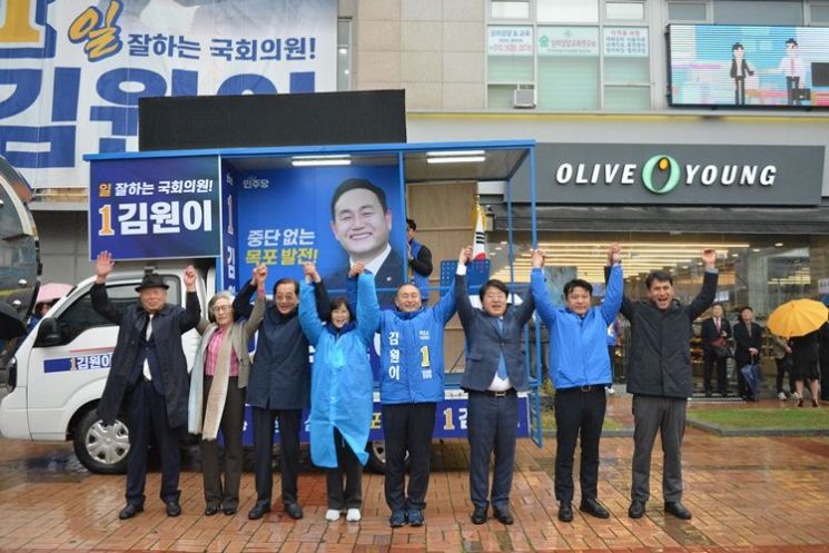 김원이 후보, 공식 선거운동 출정식…빗속 500여 명 참석