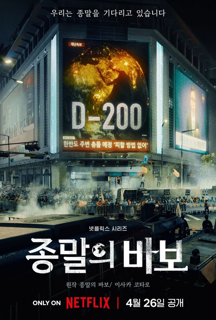 넷플릭스, ‘마약 파문’ 유아인 신작 4월 공개 “재편집”