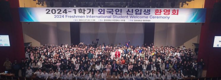 동아대학교 ‘올해 1학기 외국인 신입생 환영회’ 개최