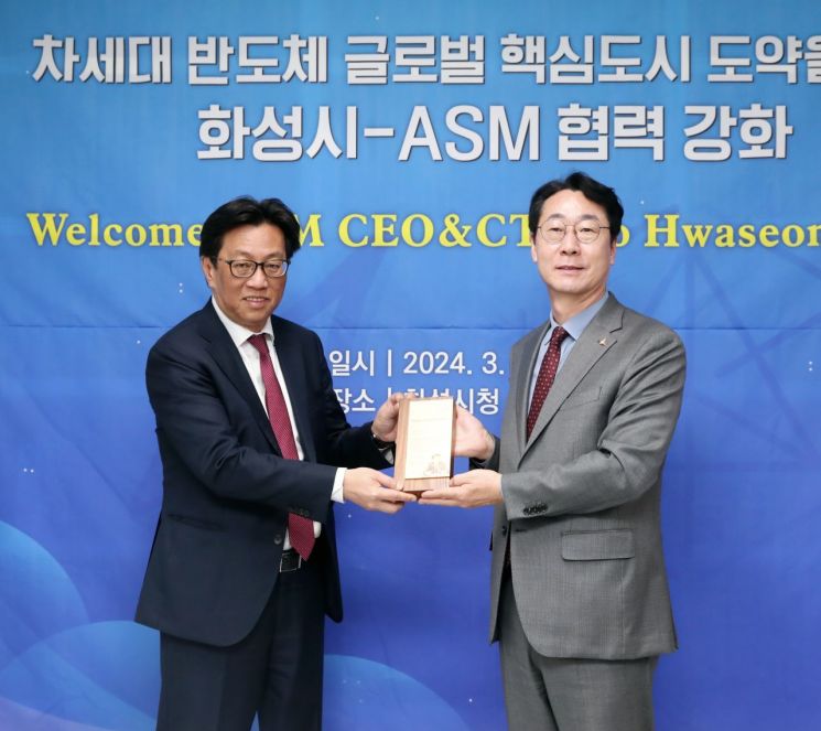 정명근 화성시장, ASM CEO에 감사패 전달