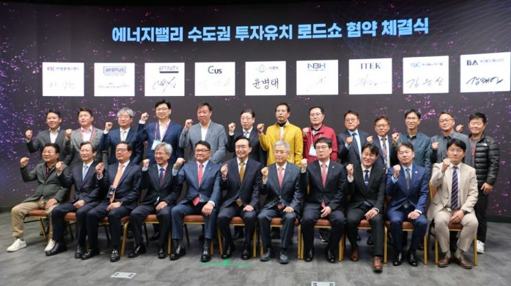 나주시 ‘2024 수도권 투자유치 로드쇼’ 개최