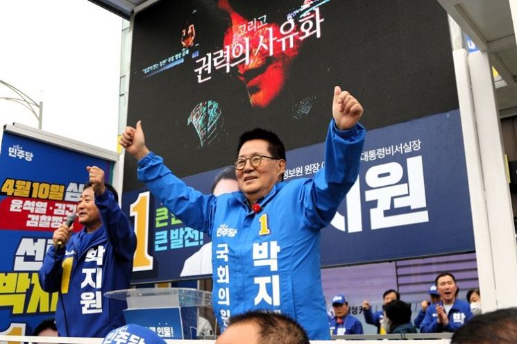 박지원 후보가 진도읍 출정식에서 지지자들에 손을 들어 올리며 승리를 다짐하고 있다. [사진제공=박지원 후보 선거 사무소]