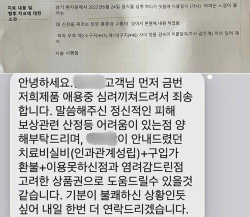 "돼지털 나온 떡갈비 업체, 언론 보도 후 보상금 10배 제시"
