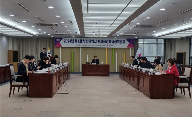 부산시, 사회적경제육성위원회 개최… 시행계획 심의·확정