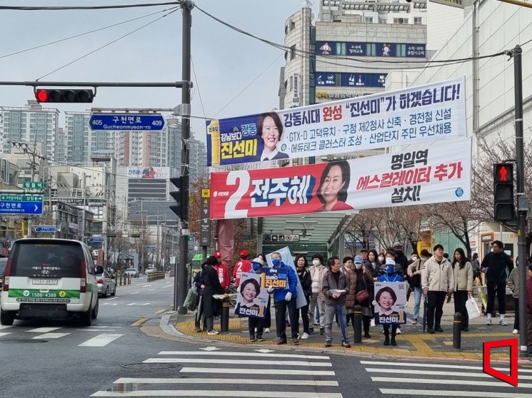 서울 지하철 5호선 명일역 4번 출구 인근에 진선미 후보와 전주혜 후보의 현수막이 걸려 있다. /사진=오지은 기자 joy@