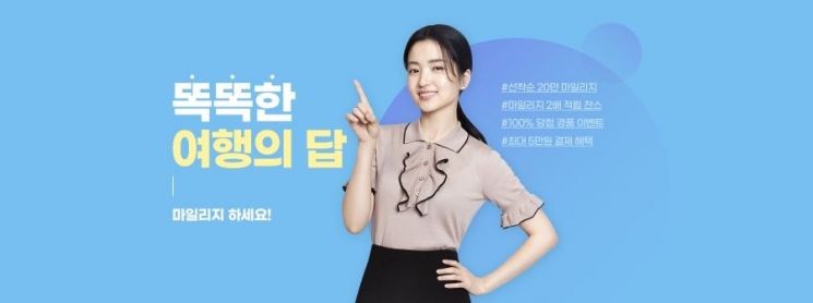 [오늘의여행]4인가족 유럽여행, 92만원 마일리지 혜택 外