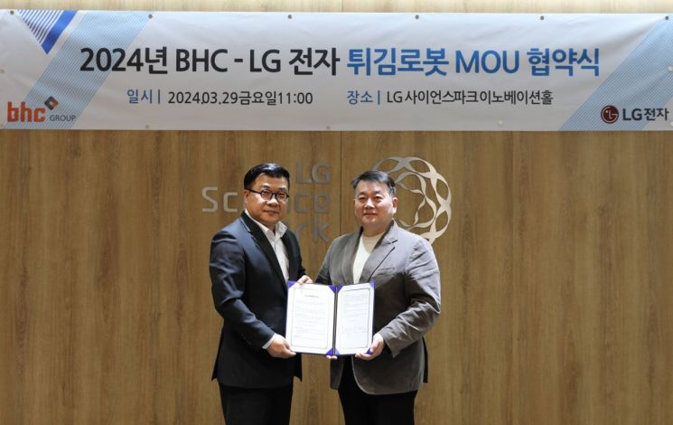 로봇이 튀기는 뿌링클…bhc치킨, LG전자와 '튀봇' MOU