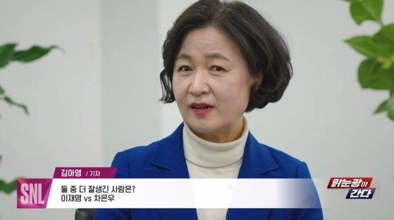 . 앞서 추 후보는 지난달 23일 공개된 쿠팡플레이 같은 코너에 출연해 '이재명 대표와 배우 차은우 중 누가 더 잘생겼느냐'는 질문에 "이재명"이라고 답했다. [사진출처=쿠팡플레이]
