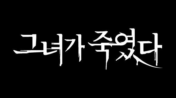 "'남자가 죽였다'도 만들어라"…고유정·이은해 다룬 프로그램 성차별 논쟁
