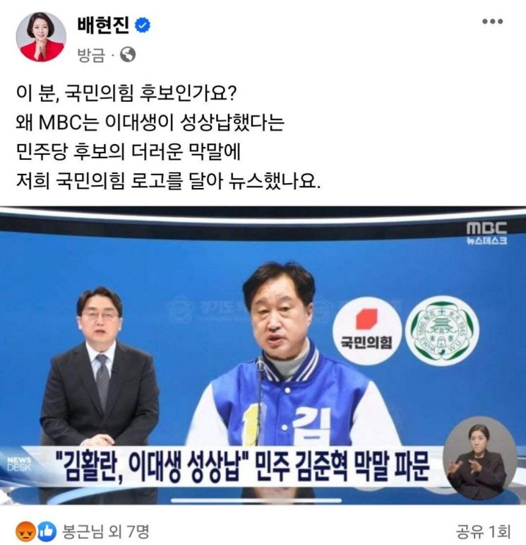 출처=배현진 서울 송파구을 국민의힘 후보 페이스북