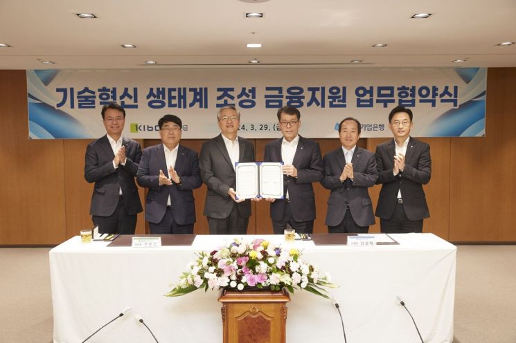 김종호 기보 이사장(사진 왼쪽에서 세번째)과 김성태 중소기업은행장(오른쪽에서 세번째)이 업무협약 후 기념촬영을 하고 있다.