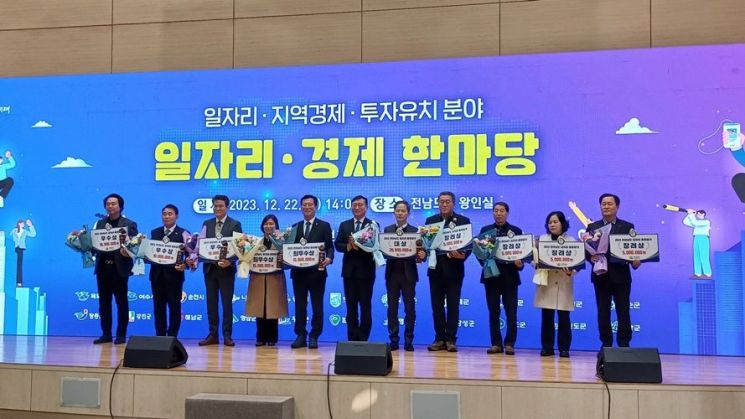 무안군이 전라남도 주관 2023년 전남 일자리 한마당 일자리창출·지역경제·투자유치분야 우수 시군 선정됐다. [사진제공=무안군]