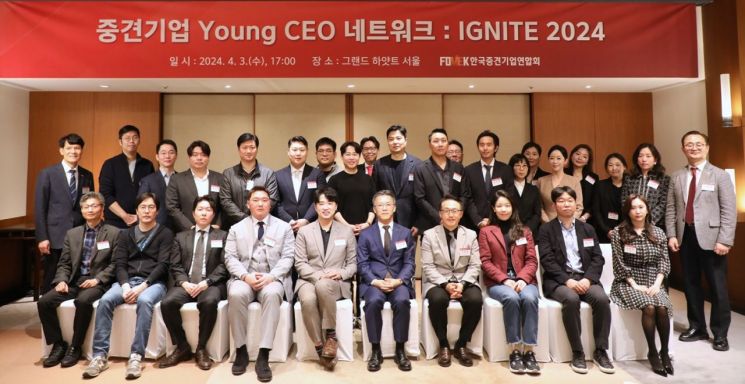 중견련, '중견기업 Young CEO 네트워크-이그나이트 2024' 개최