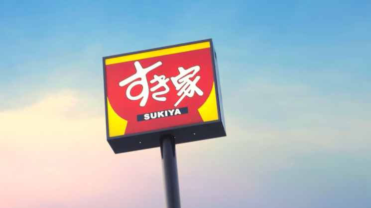 심야요금제 도입을 선언한 스키야의 간판.[사진출처=스키야]