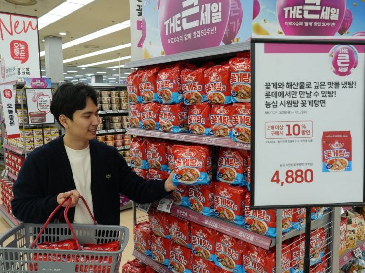 롯데마트 제타플렉스 서울역점 라면 매대에서 '시원탕 꽃게탕면'을 구매하고 있는 모습. [사진제공=롯데마트]