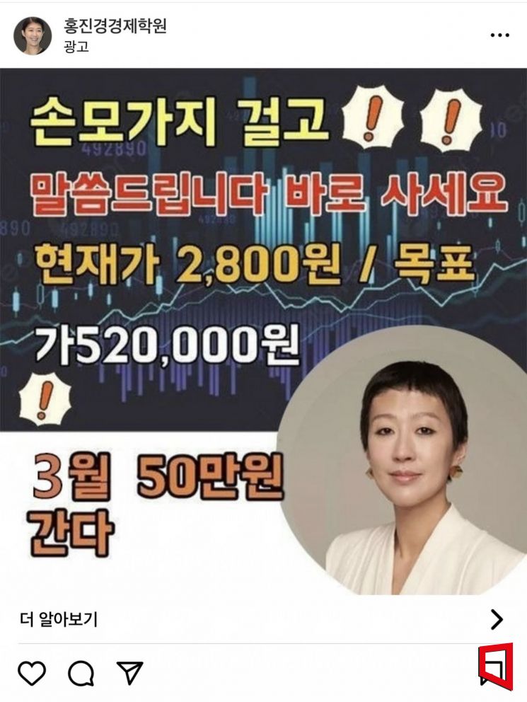 [셀럽 사칭 사기]'가짜' 신고해도 그대로…‘커뮤니티 가이드라인’ 뭐길래