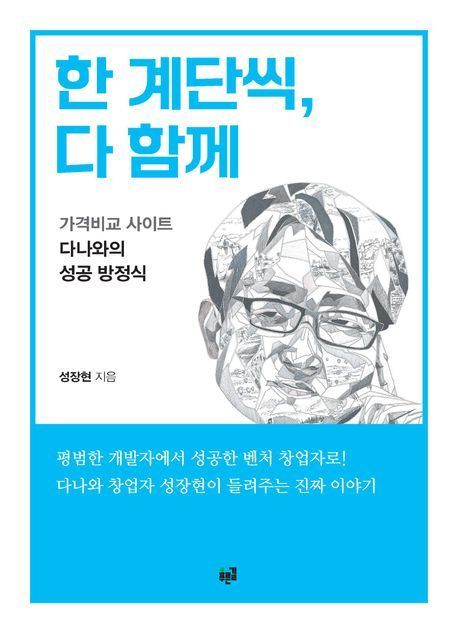 "벤처도 인생도 투자도…인삼 키우는 일처럼 기다림의 연속"