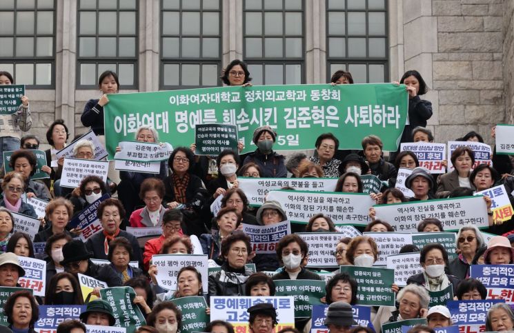 4일 서울 이화여대에서 이대 총동창회 회원들이 김준혁 후보자의 망언을 규탄하며 사퇴를 촉구하고 있다. 사진제공=연합뉴스