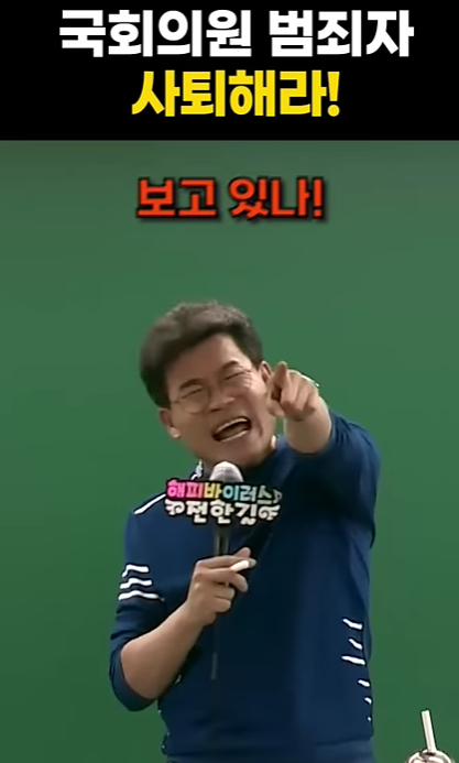 '일타강사' 전한길 "돼먹지 않는 XX들…범죄 국회의원 정계 은퇴하라"