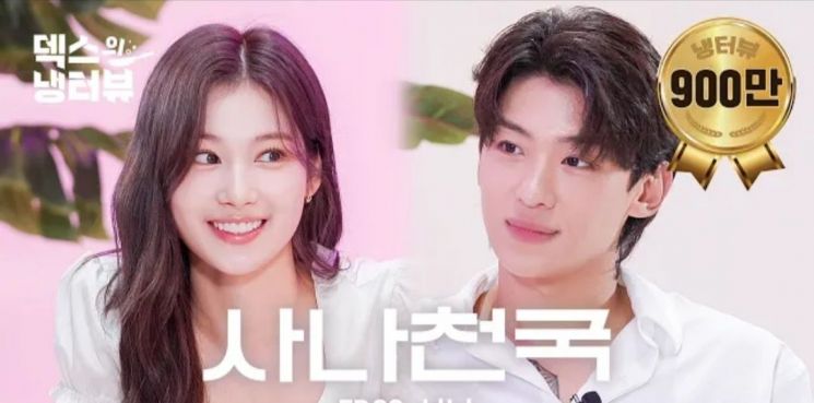 사나와 함께 냉장고 구경하는 '일일칠'…알고 보니 '이 회사'가