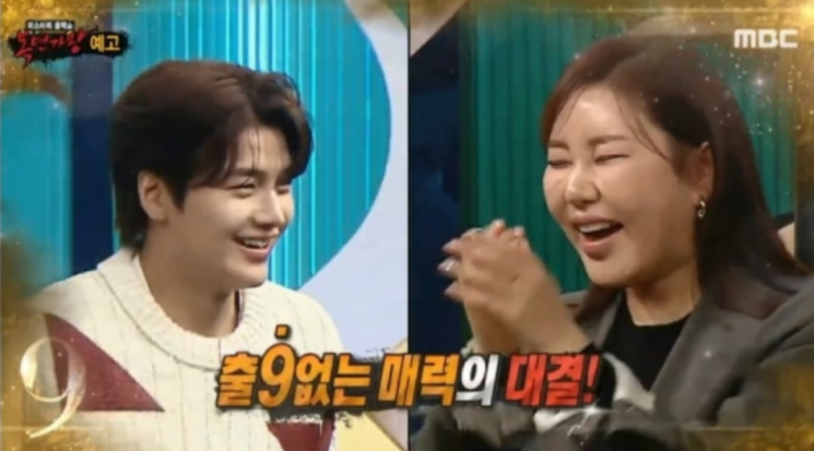 [이미지출처=MBC 유튜브 채널 캡처]