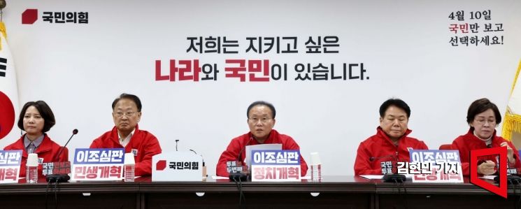 윤재옥 국민의힘 공동선대위원장이 8일 서울 여의도 중앙당사에서 열린 중앙선거대책위원회의에서 발언하고 있다. 사진=김현민 기자 kimhyun81@